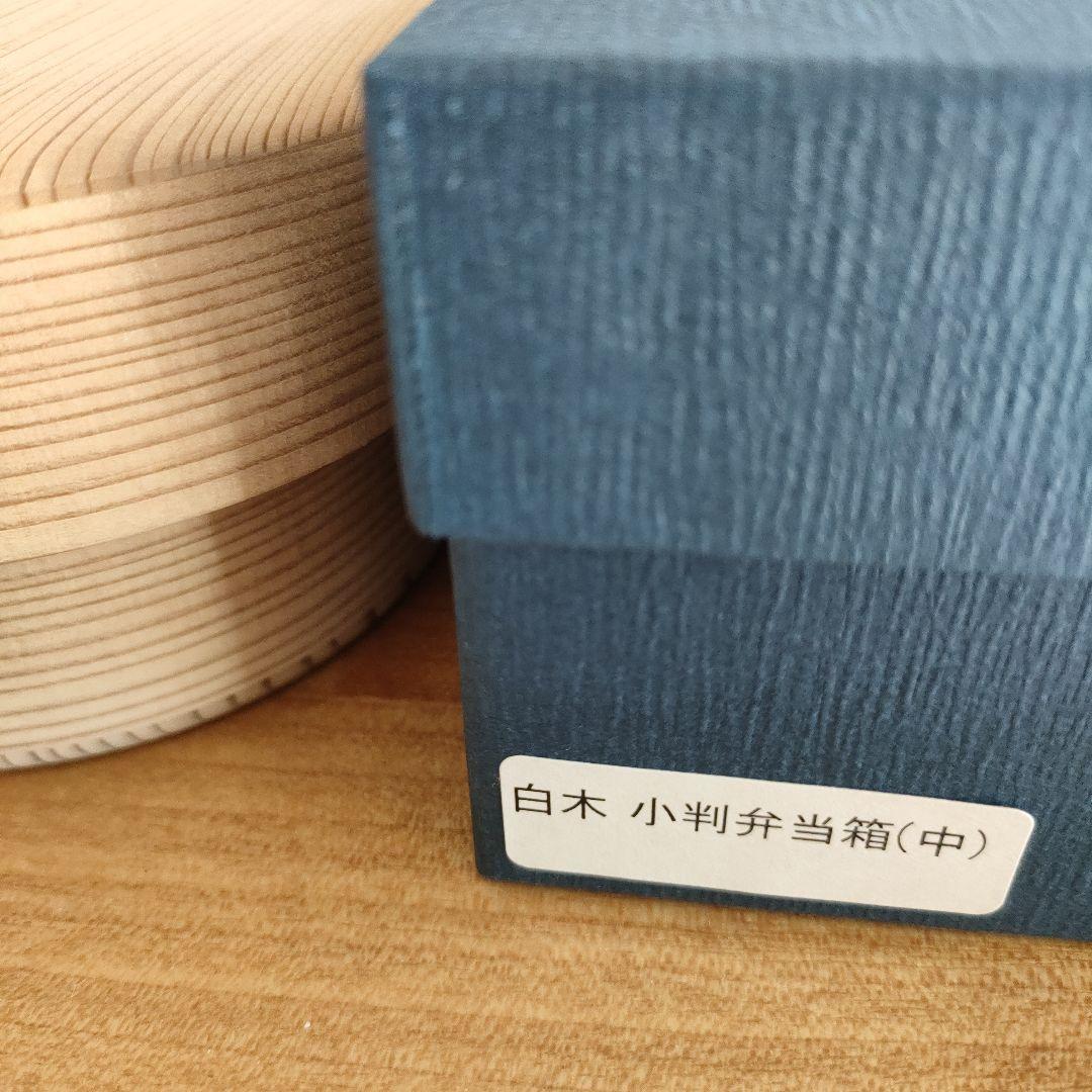 【新品】曲げわっぱ 中型 仕切り付き