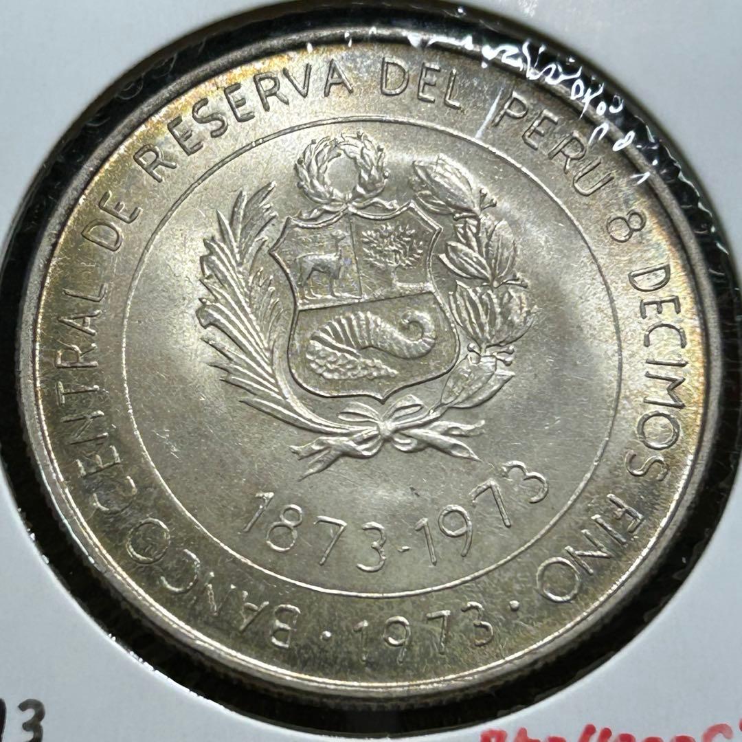 ペルー　100ソル銀貨　1973年