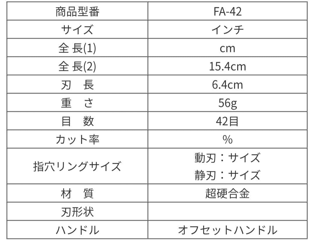 トリミングシザー TOKIO セニングシザー