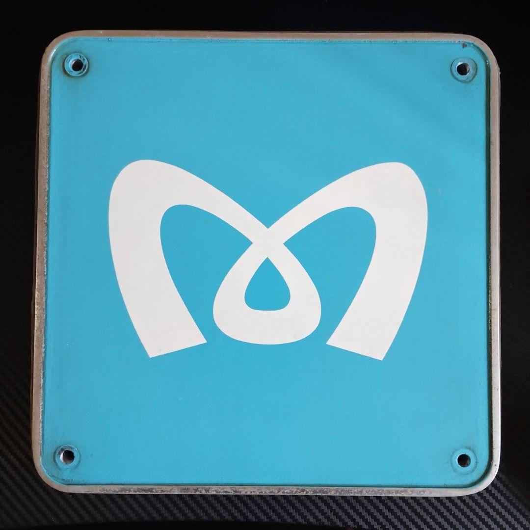 東京メトロ 車両用プレート 銘板 非売品 鉄道部品