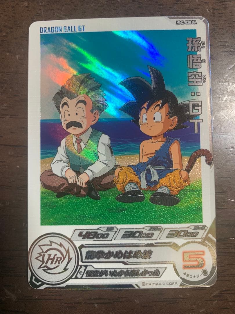 スーパードラゴンボールヒーローズ DAセット