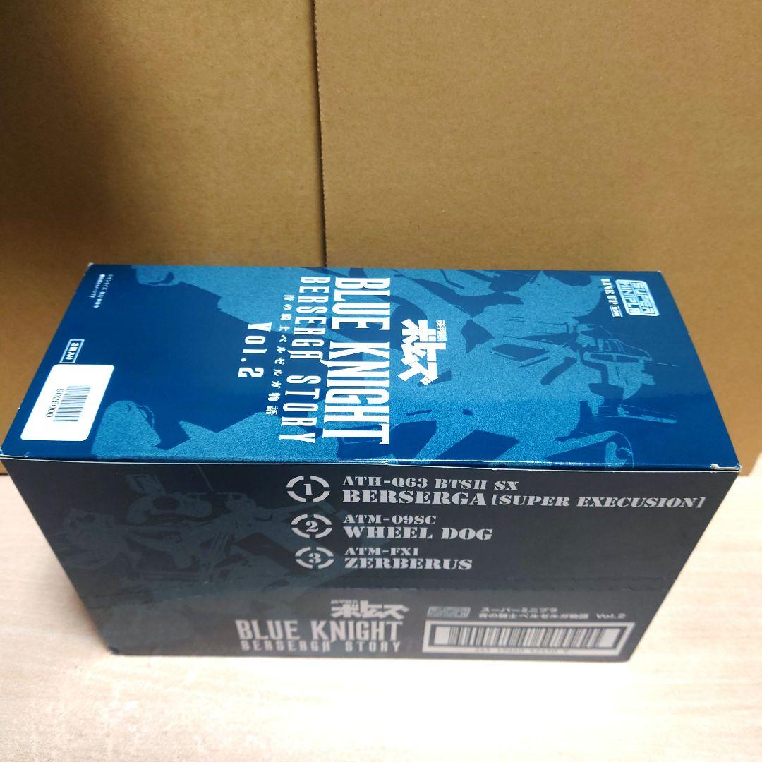 スーパーミニプラ 青の騎士ベルゼルガ物語 Vol.2 全3種類 新品未開封