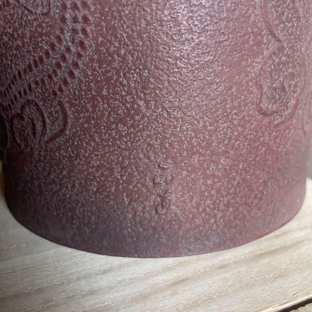 粉砂糖0808美品 置炉 炉縁　菊地正道　利休好雲龍釜　釜屋和銑