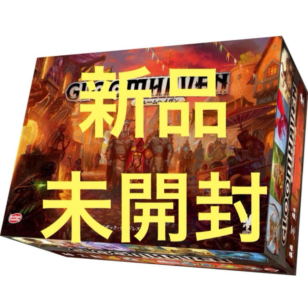 グルームヘイヴン　完全日本語版