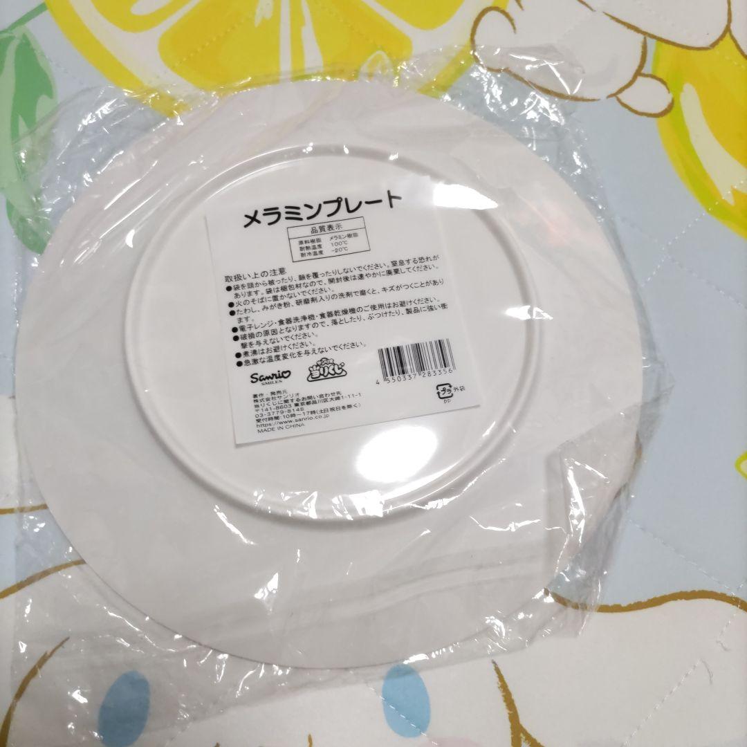 シナモロール色々セット