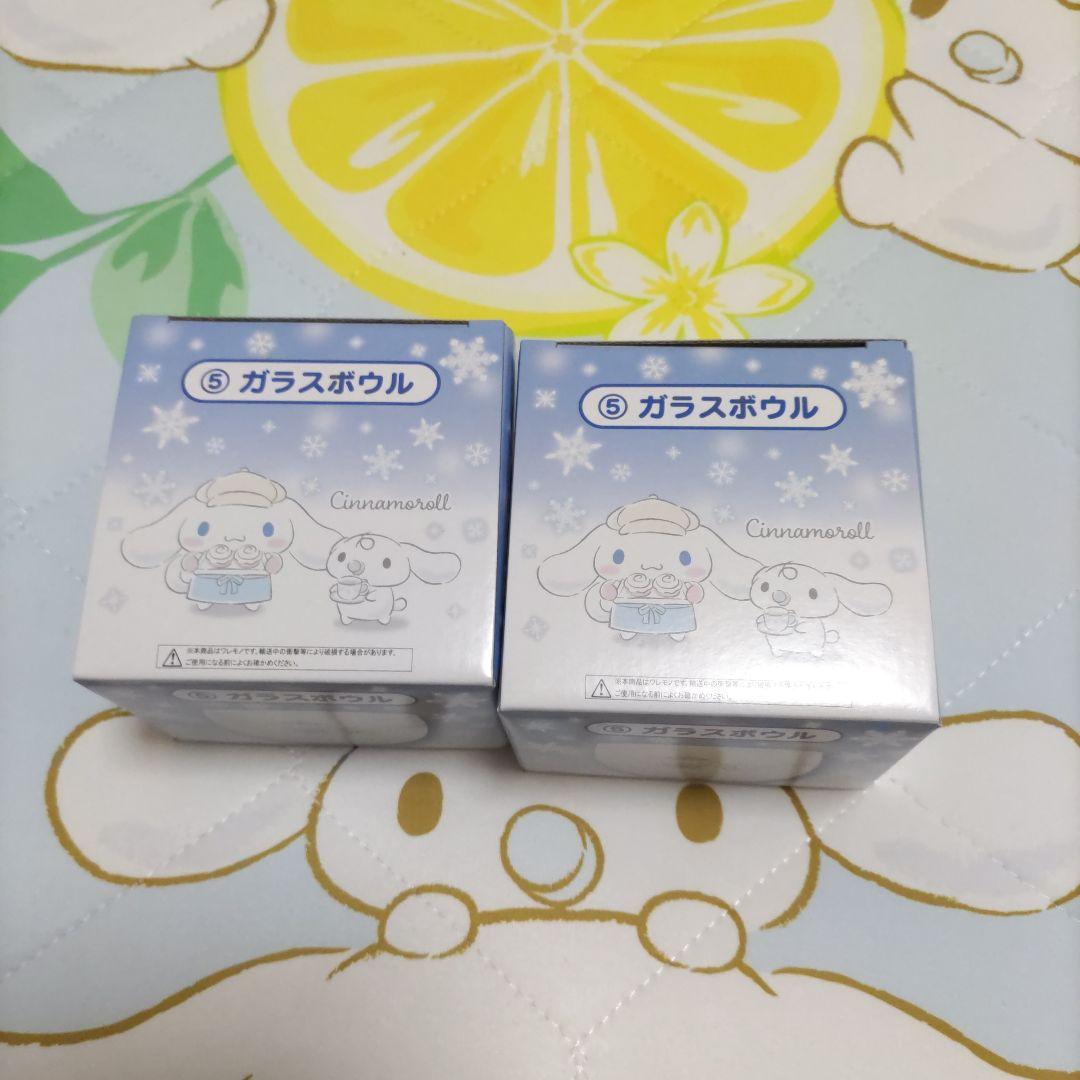 シナモロール色々セット