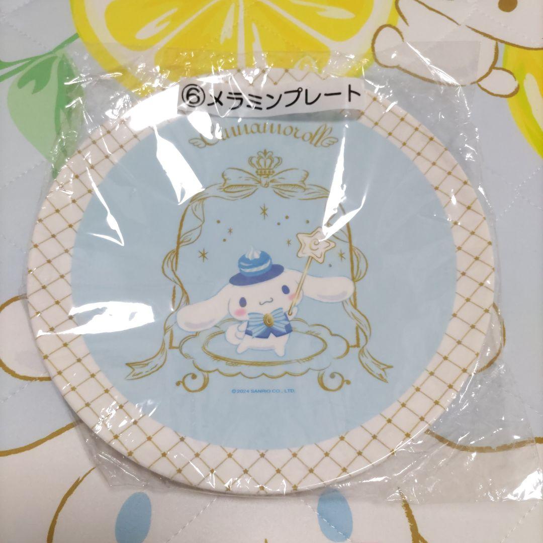 シナモロール色々セット