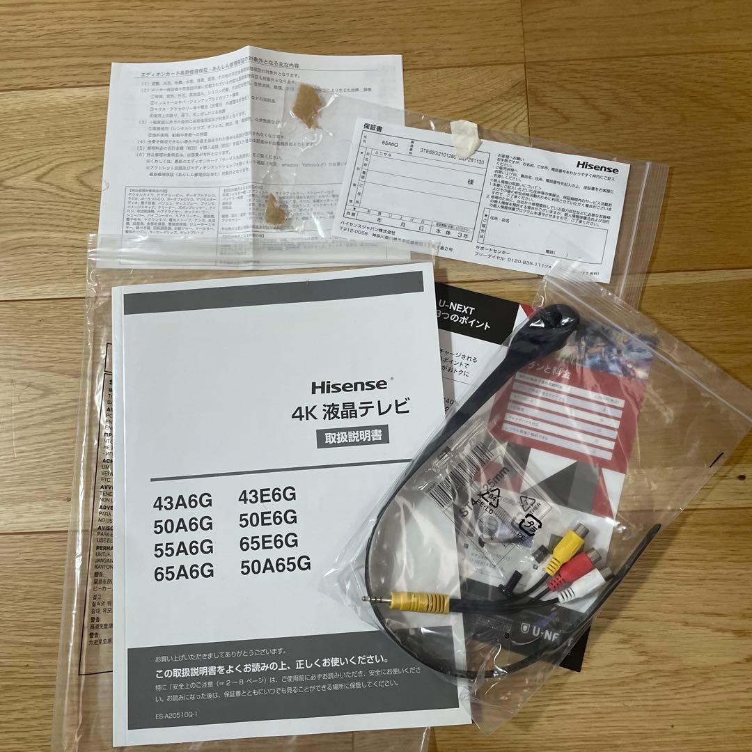 Hisense 65A6G 65インチ液晶テレビ