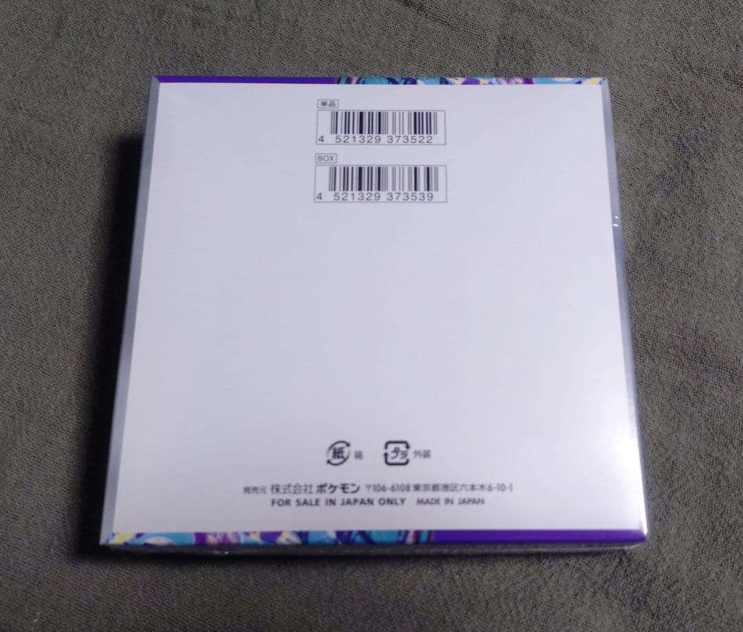 ポケモンカード バイオレットex 拡張パック BOX 未開封