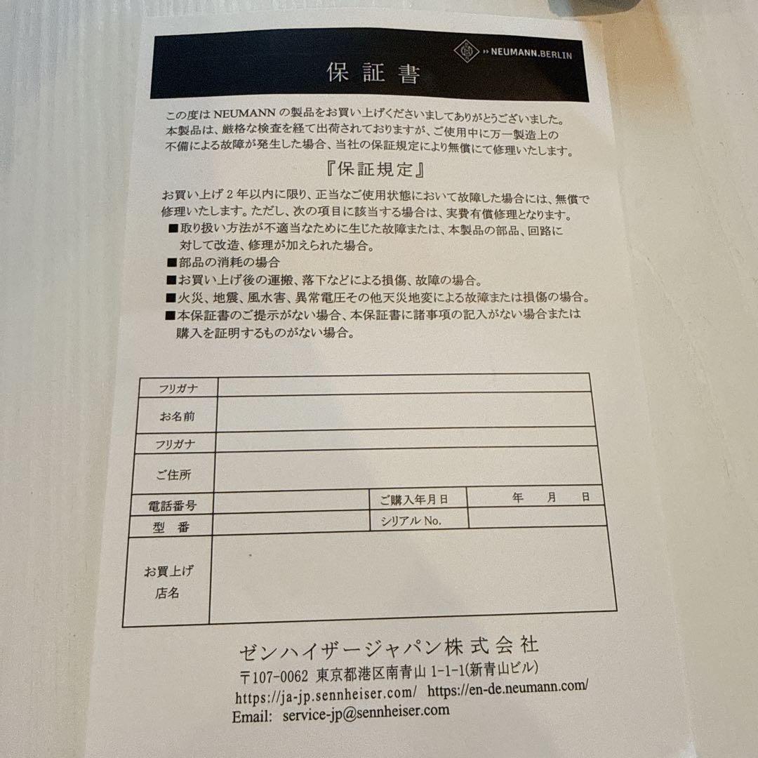 Neumann KMS 104 nickel ノイマン