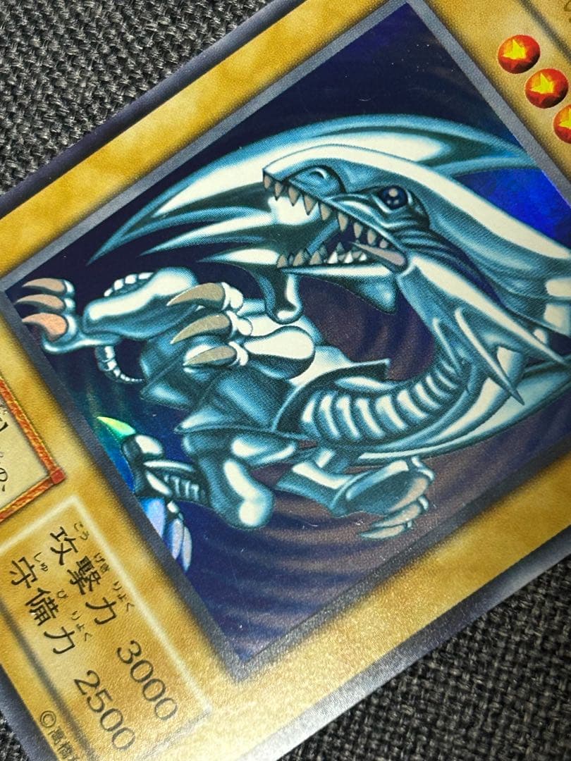 【美品】遊戯王 青眼の白龍 ウルトラレア 初期 スターターボックス