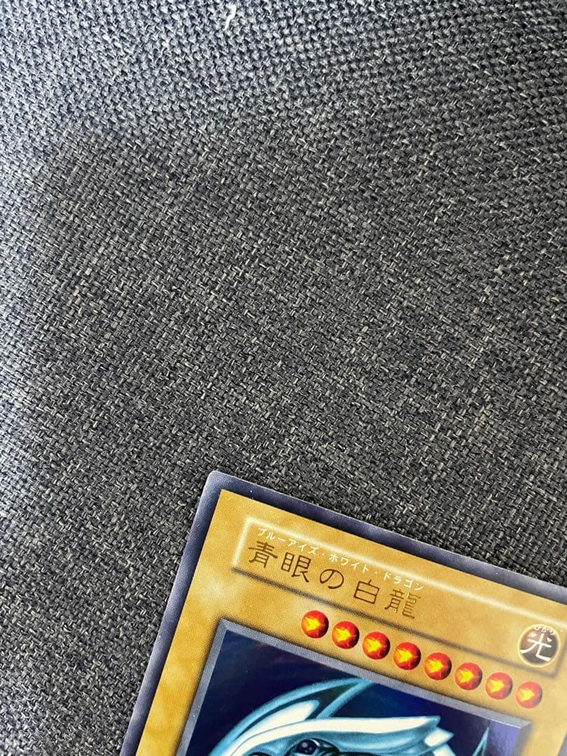 【美品】遊戯王 青眼の白龍 ウルトラレア 初期 スターターボックス
