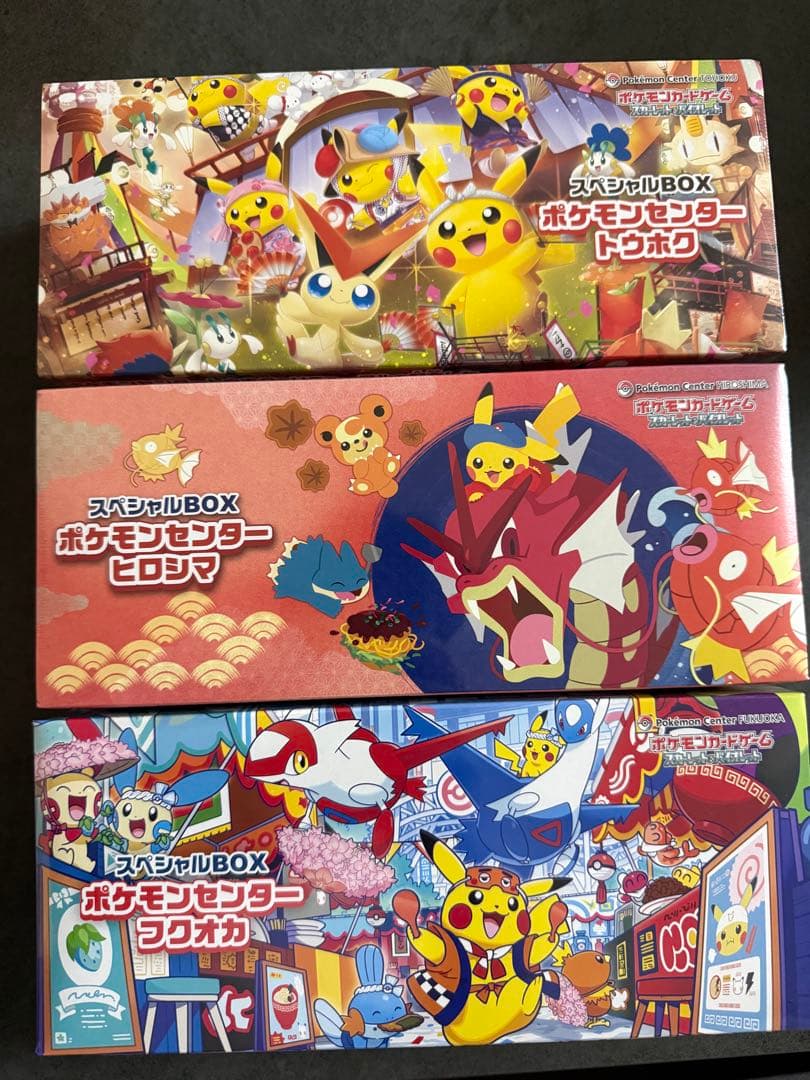ポケモンセンター　スペシャルBOX 3個セットトウホク ヒロシマ フクオカ