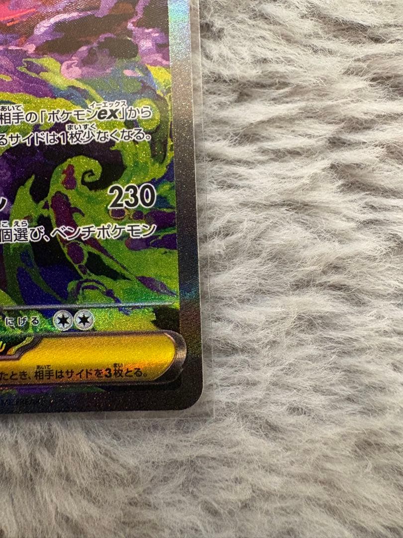 メガゲンガーEX SAR 「メガドリームEX」ハイクラスパックポケモンカード