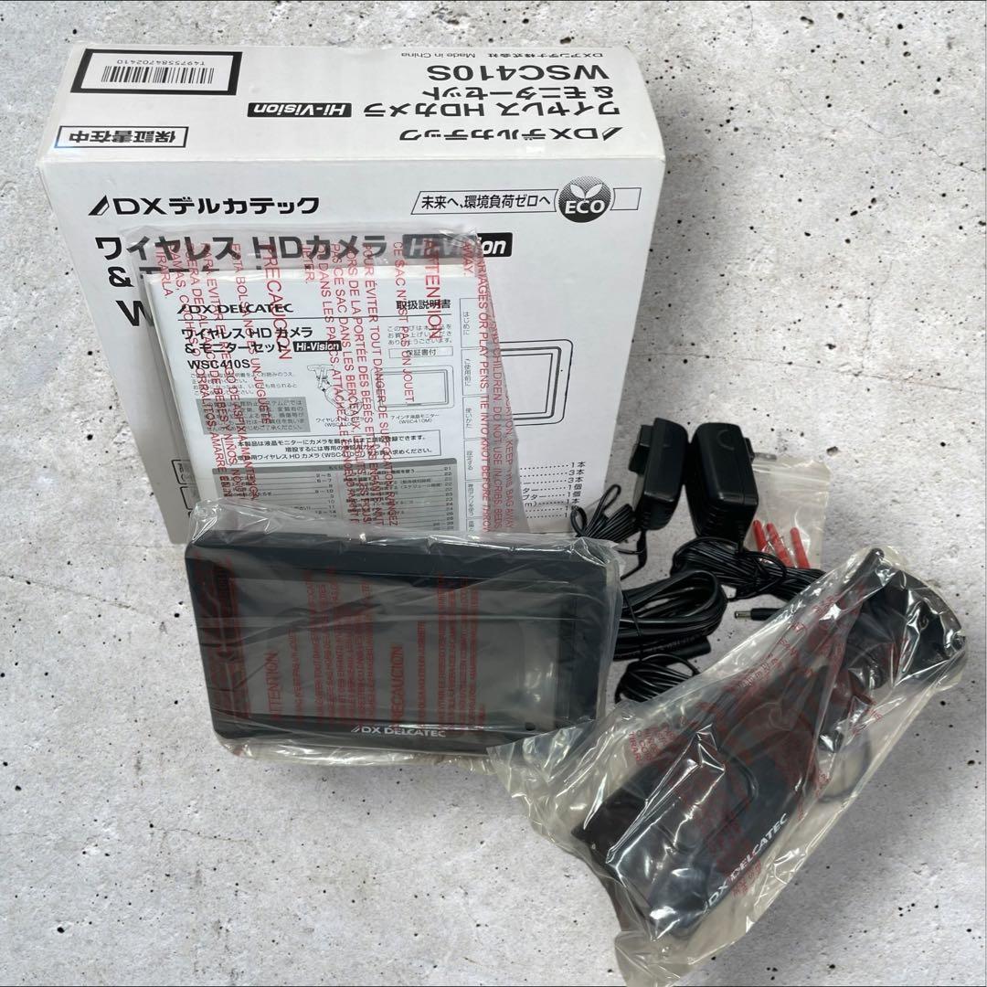 DXデルカテック 【WSC410S】ワイヤレス防犯カメラ