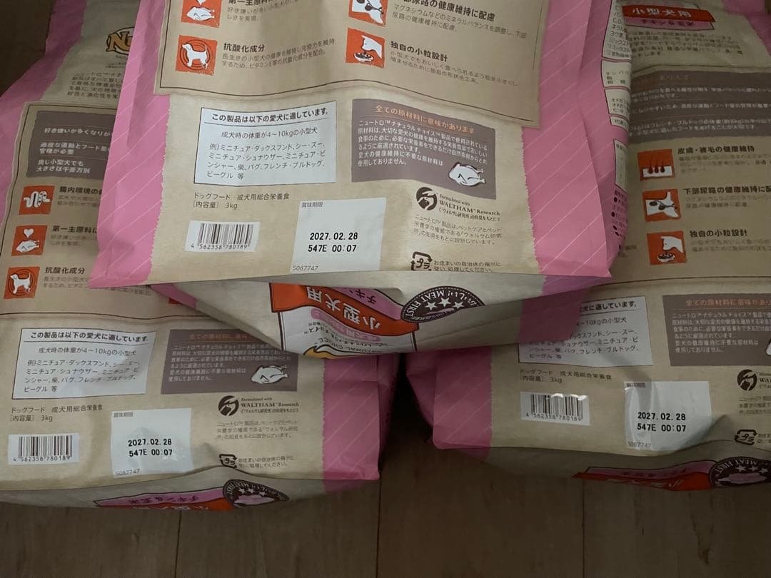 小型犬用 成犬用 生後8ヶ月以上 チキン&玄米 3kg 3袋