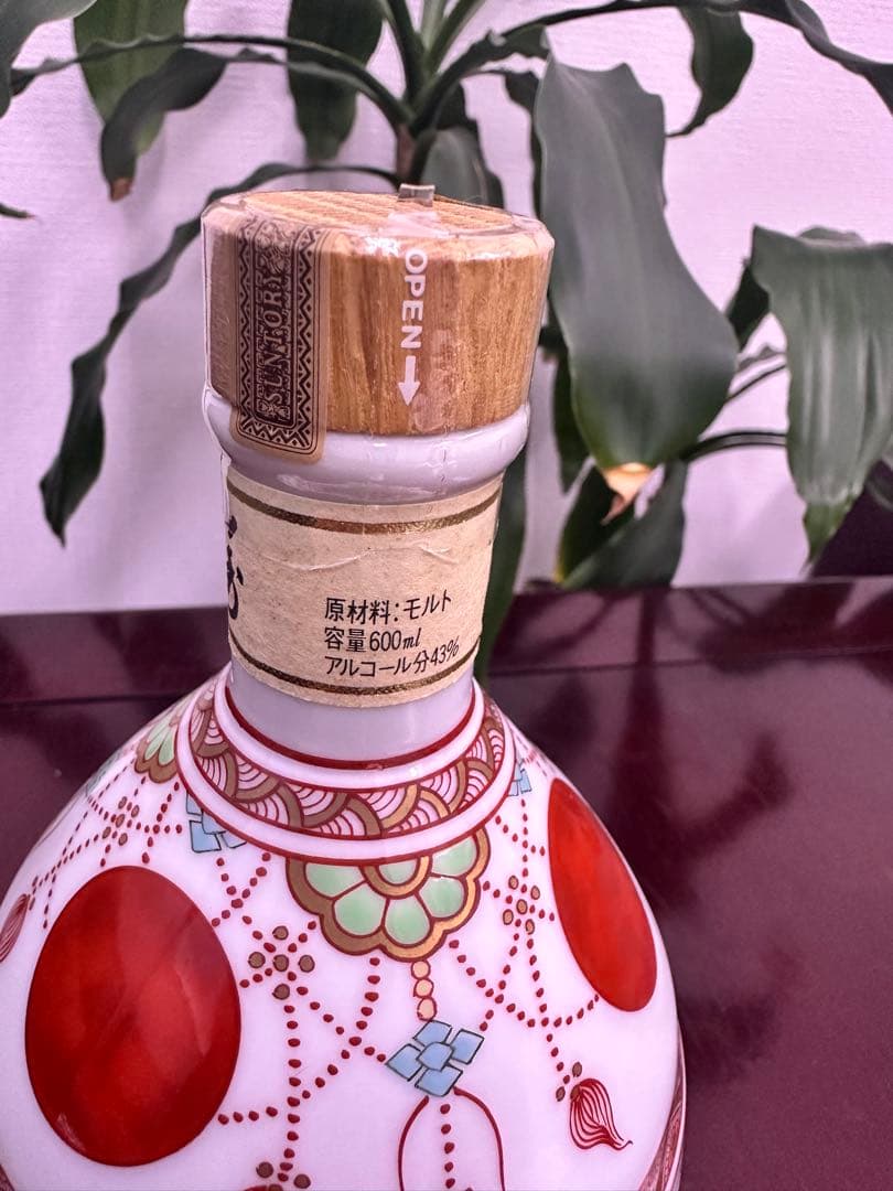 ウイスキー サントリー 山崎 12年 錦赤玉瓔珞文風物絵 有田焼 陶器