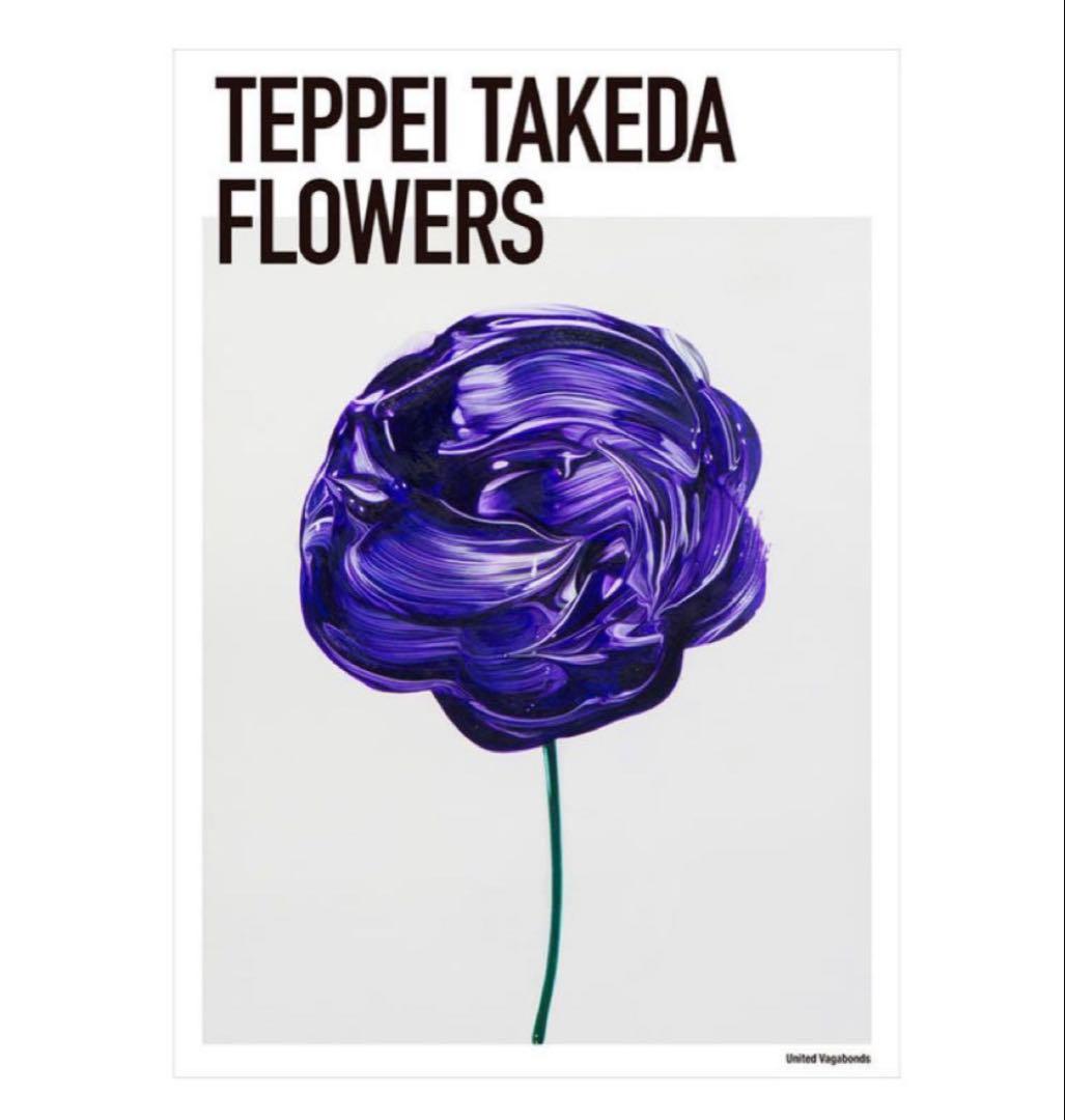 【新品未開封】武田鉄平 ポスター『FLOWERS』