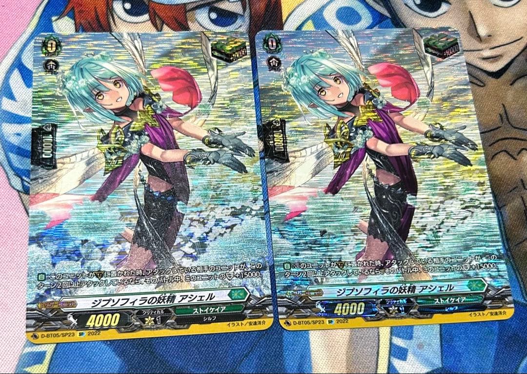 ヴァンガード ジプソフィラの妖精 アシェル SP 2枚セット