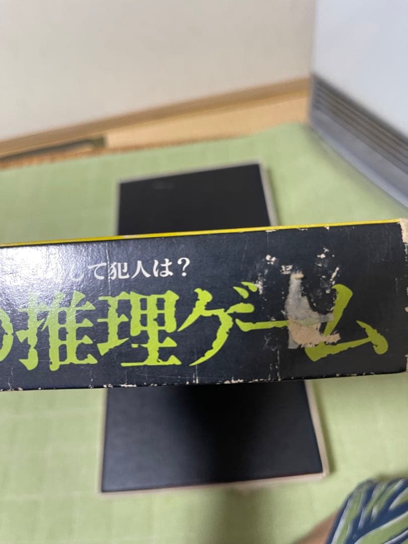 エポック 金田一耕助の推理ゲーム ソノシート付き