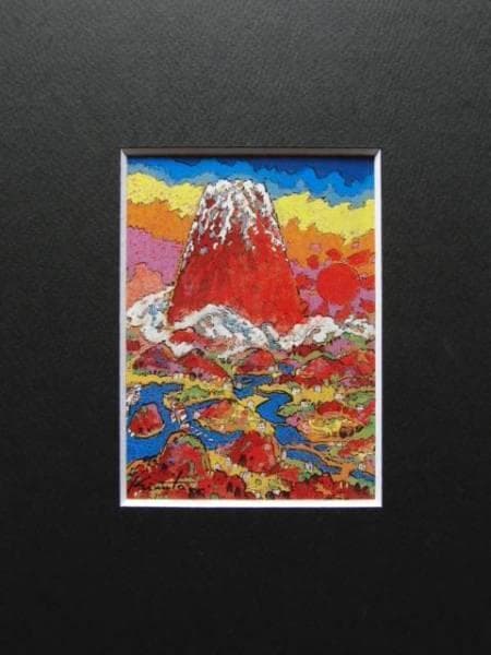 絹谷幸二、『運気旭日不二山』、希少レゾネ、高級額装付、版上サイン入り