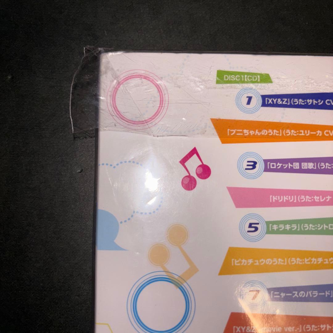 ポケットモンスターXY&Zキャラソンプロジェクト集Vol.2-総集編-