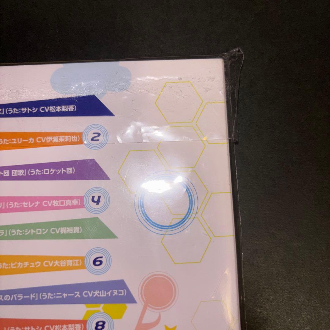 ポケットモンスターXY&Zキャラソンプロジェクト集Vol.2-総集編-