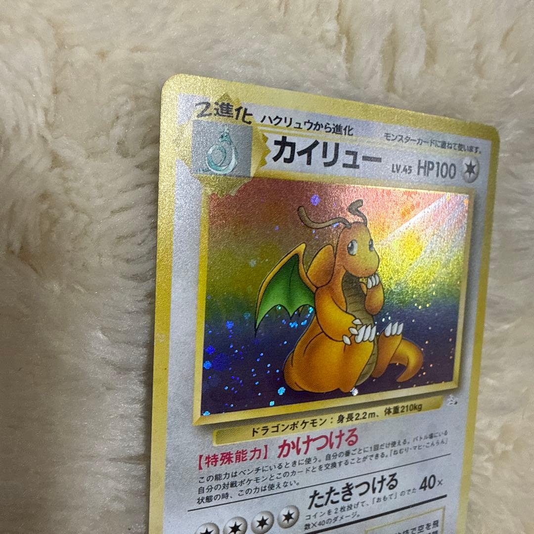 カイリュー ★ 第3弾拡張パック 化石の秘密　渦巻きホロ