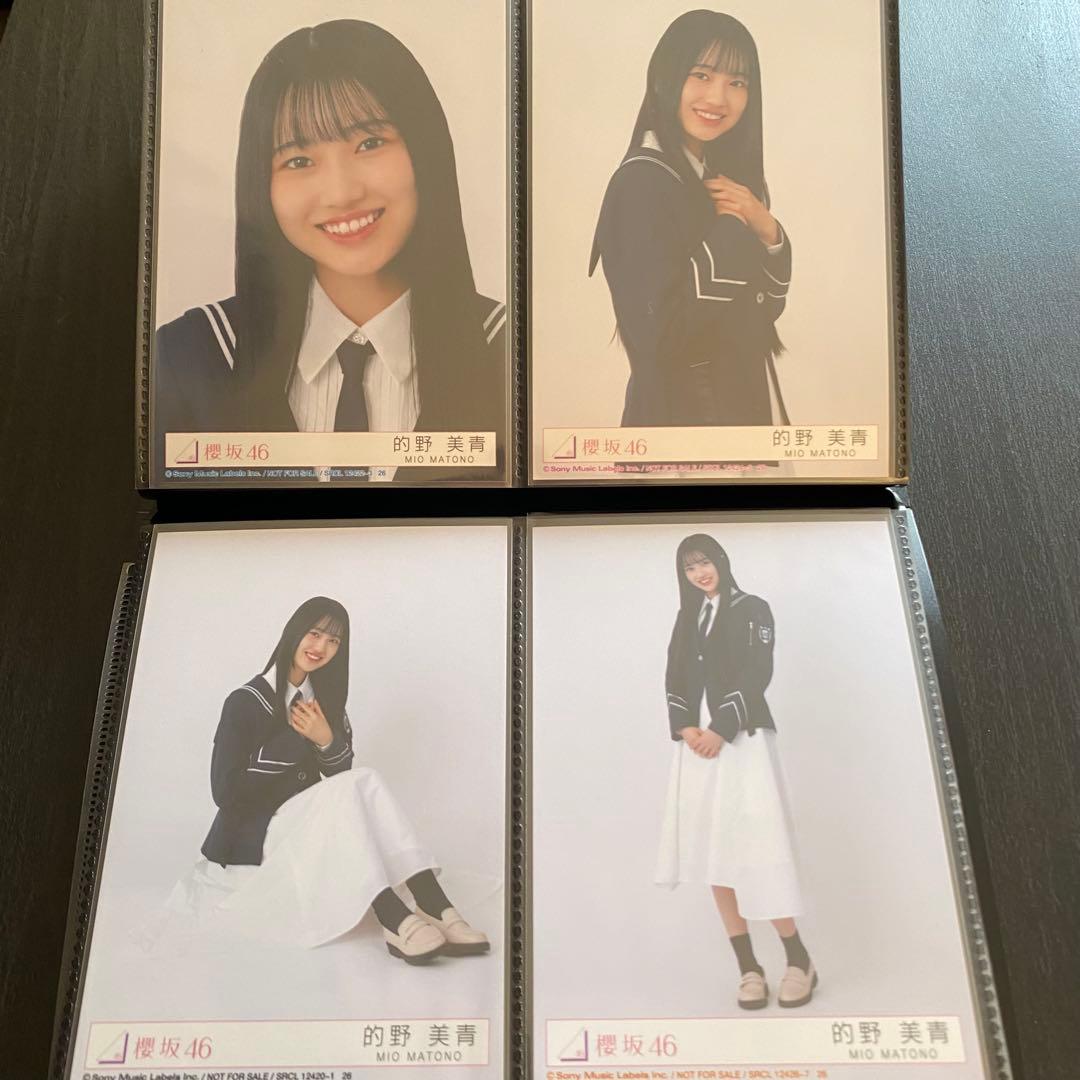 【最終値下げ】櫻坂46 的野美青 生写真 コンプ まとめ売り