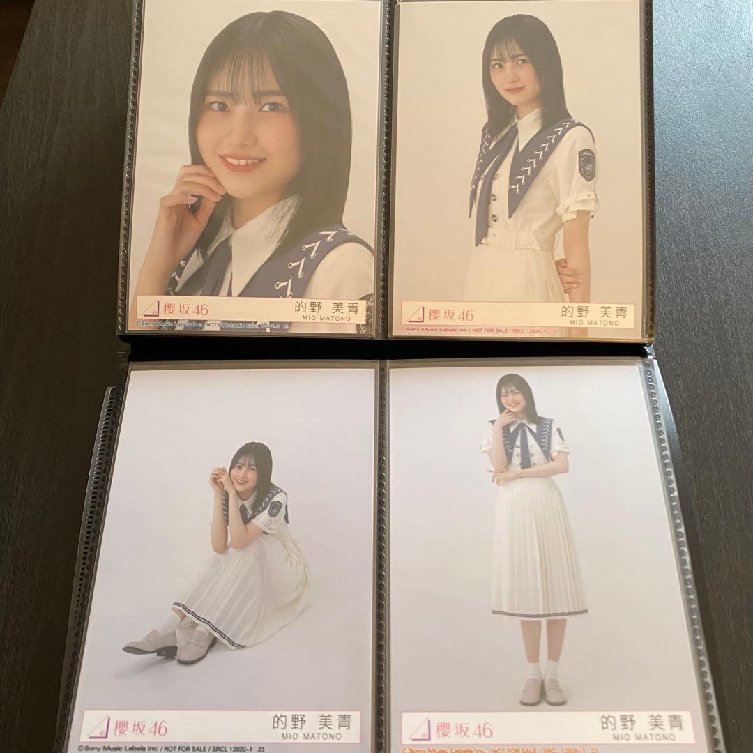 【最終値下げ】櫻坂46 的野美青 生写真 コンプ まとめ売り