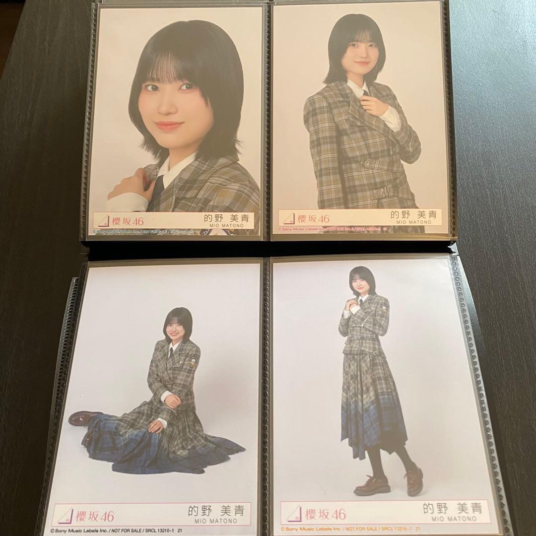 【最終値下げ】櫻坂46 的野美青 生写真 コンプ まとめ売り