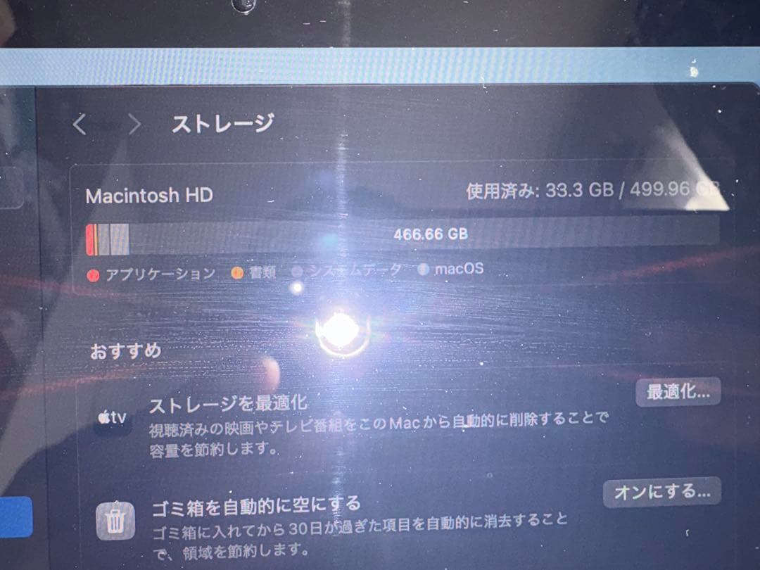 MacBook Pro 13インチ　2019 Core i7 A2159