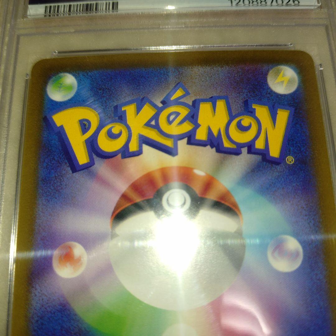 ポケモンカード151 「ピカチュウ マスターボールミラー 」PSA10鑑定品