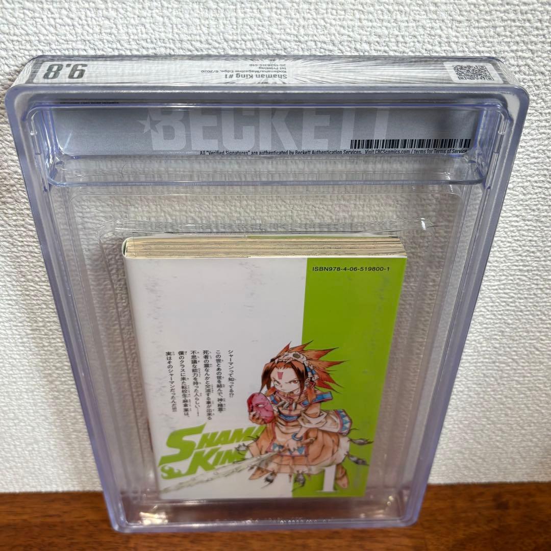 【漫画鑑定品】シャーマンキング 1巻 BGS9.8 初版