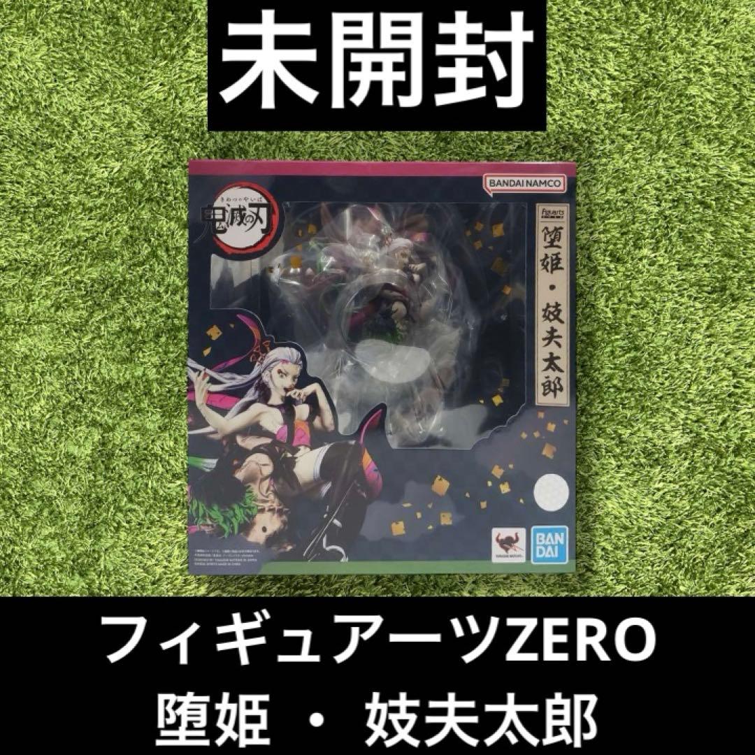 ◎鬼滅の刃　フィギュアーツZERO 堕姫 ・ 妓夫太郎 フィギュア