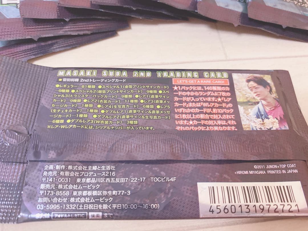 菅田将暉 トレーディングカードパック１箱＋バラカード セット