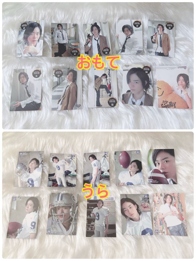 菅田将暉 トレーディングカードパック１箱＋バラカード セット