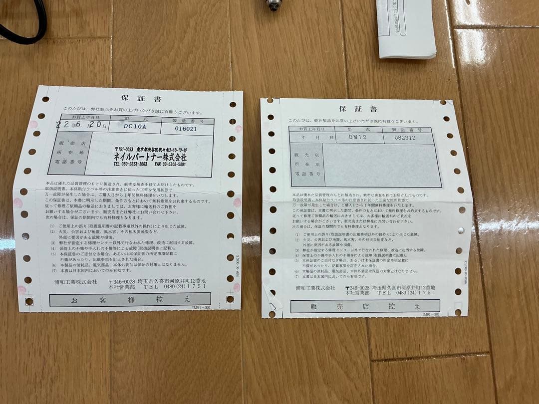 ウラワ G3 ネイルマシーン