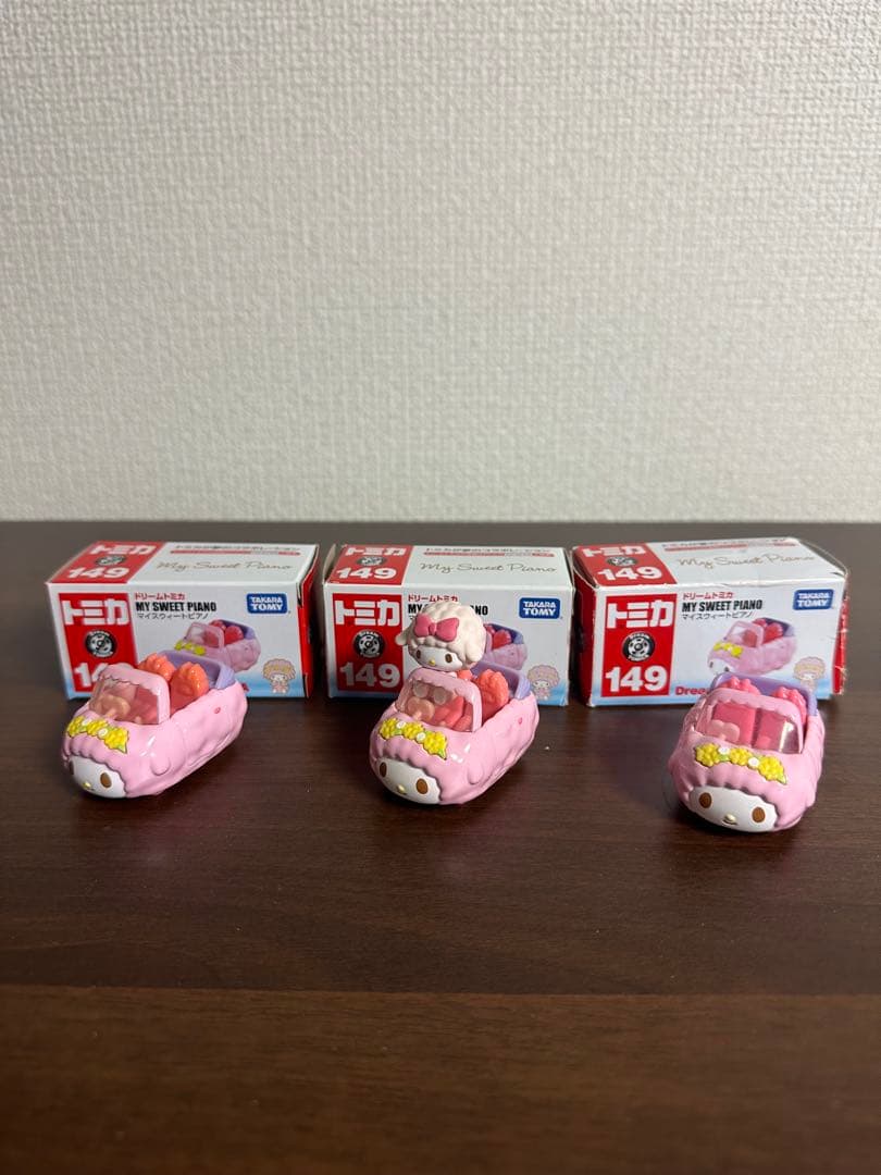 マイスウィートピアノ　グッズ　まとめ売り