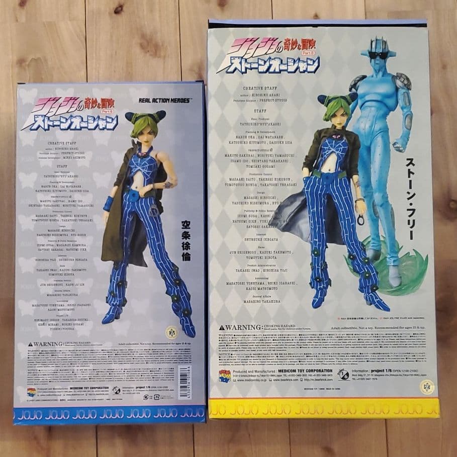 ジョジョの奇妙な冒険　RAH 空条徐輪　ストーンフリー