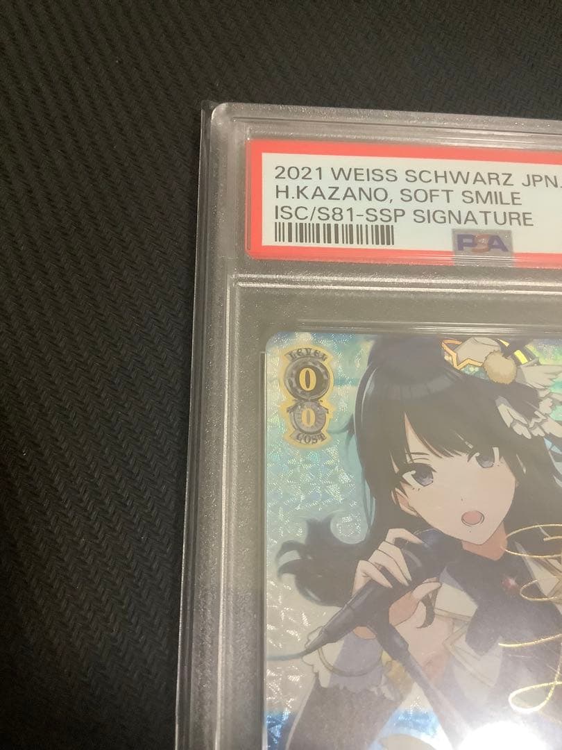 柔らかな微笑み　風野灯織　SSP PSA10