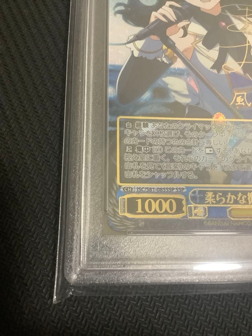 柔らかな微笑み　風野灯織　SSP PSA10