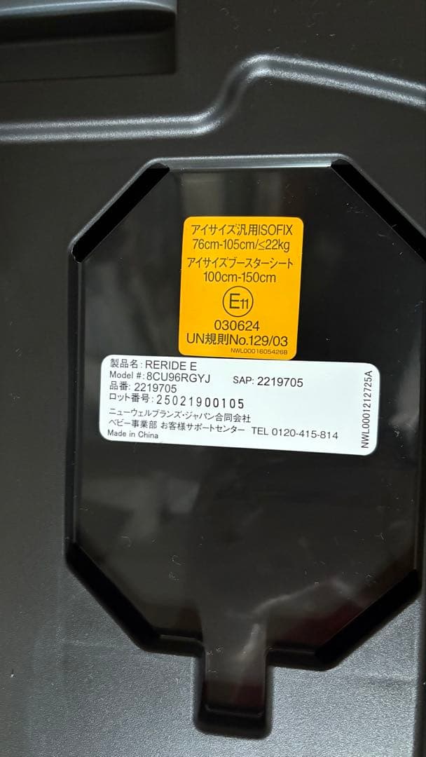 omochi shop(Aprica チャイルドシート リライド グレー)