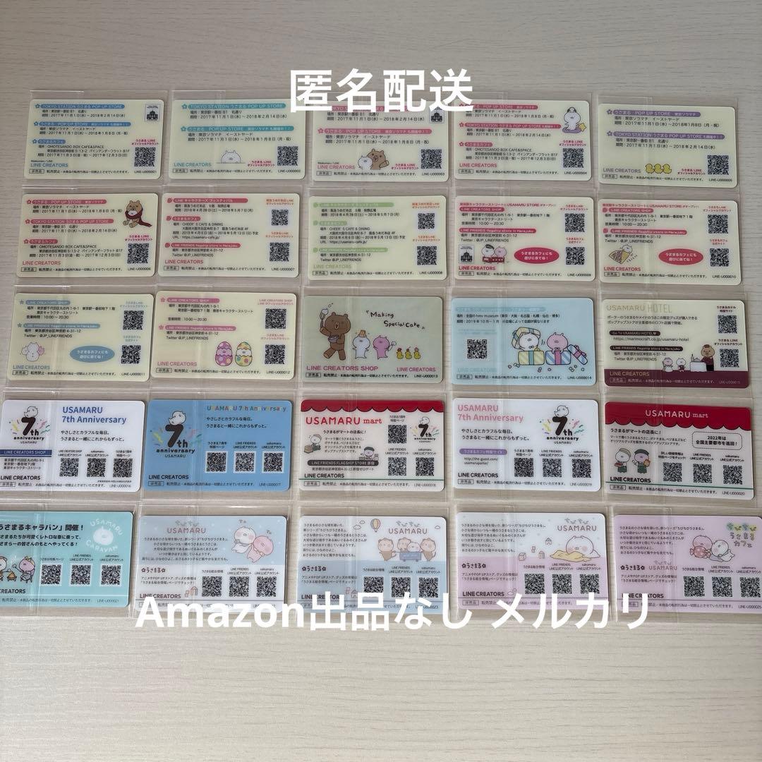 うさまらーカード コンプリート 全45種