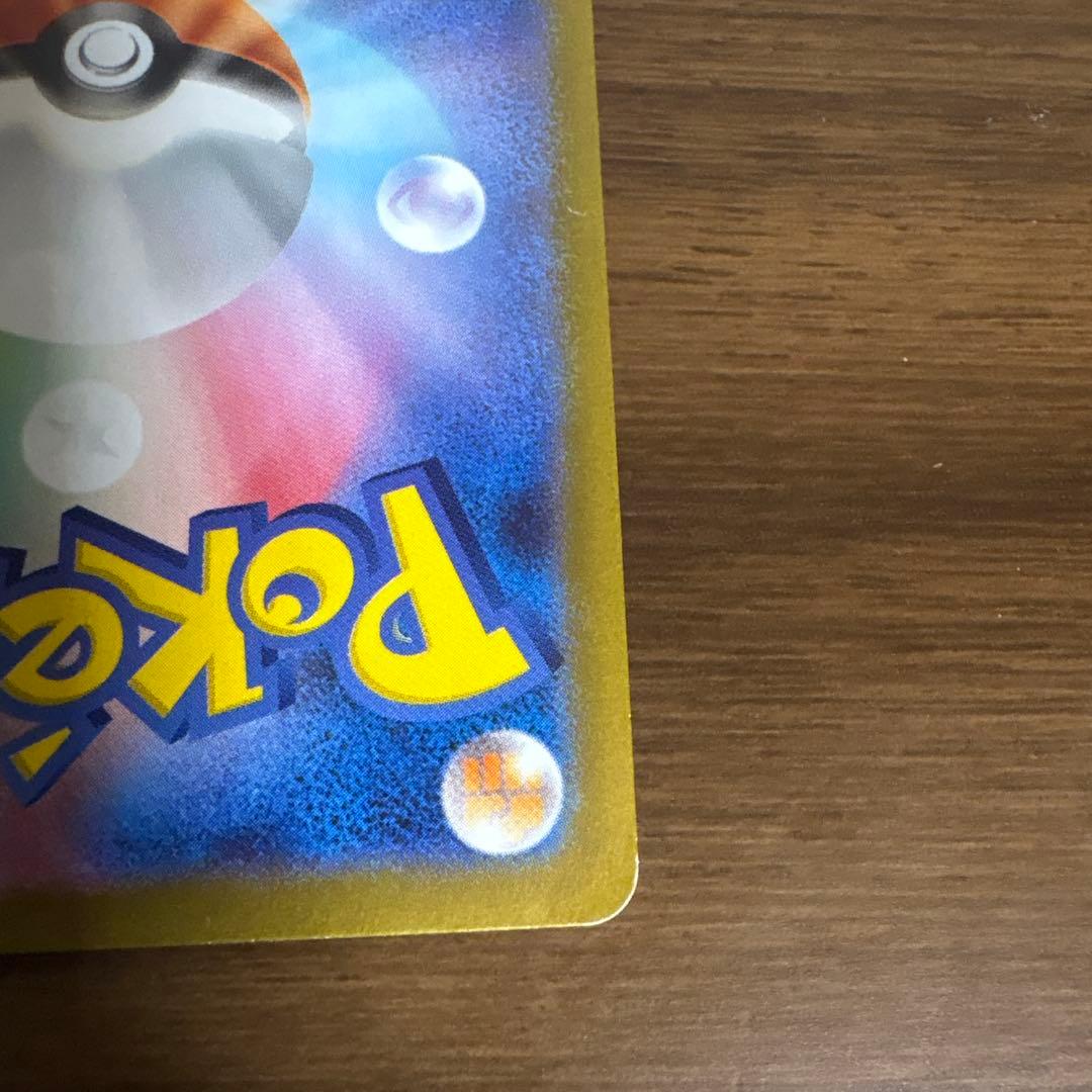 ば*あ様 メガリザードンX EX 117/080 SAR