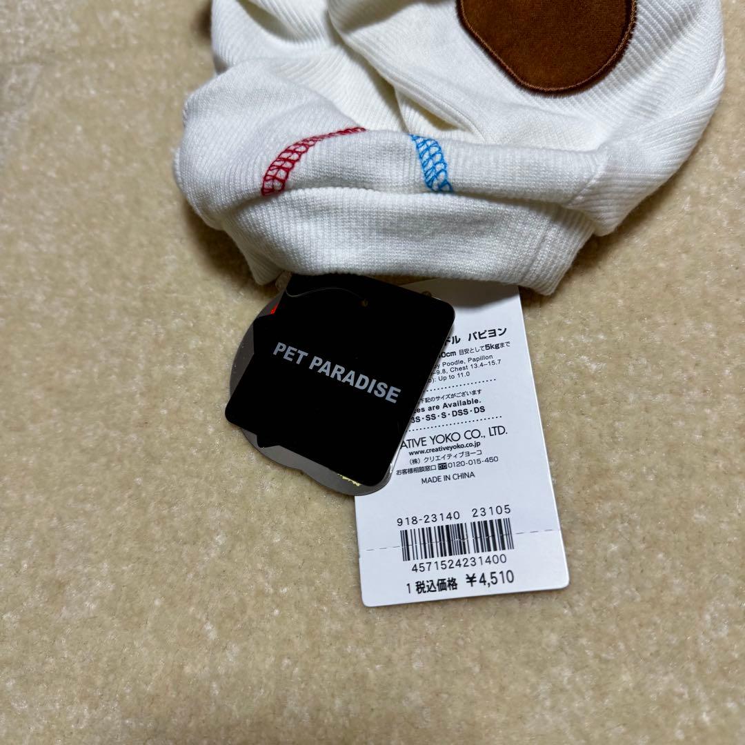 ペットパラダイス 福袋 2026 犬服 男の子 SS