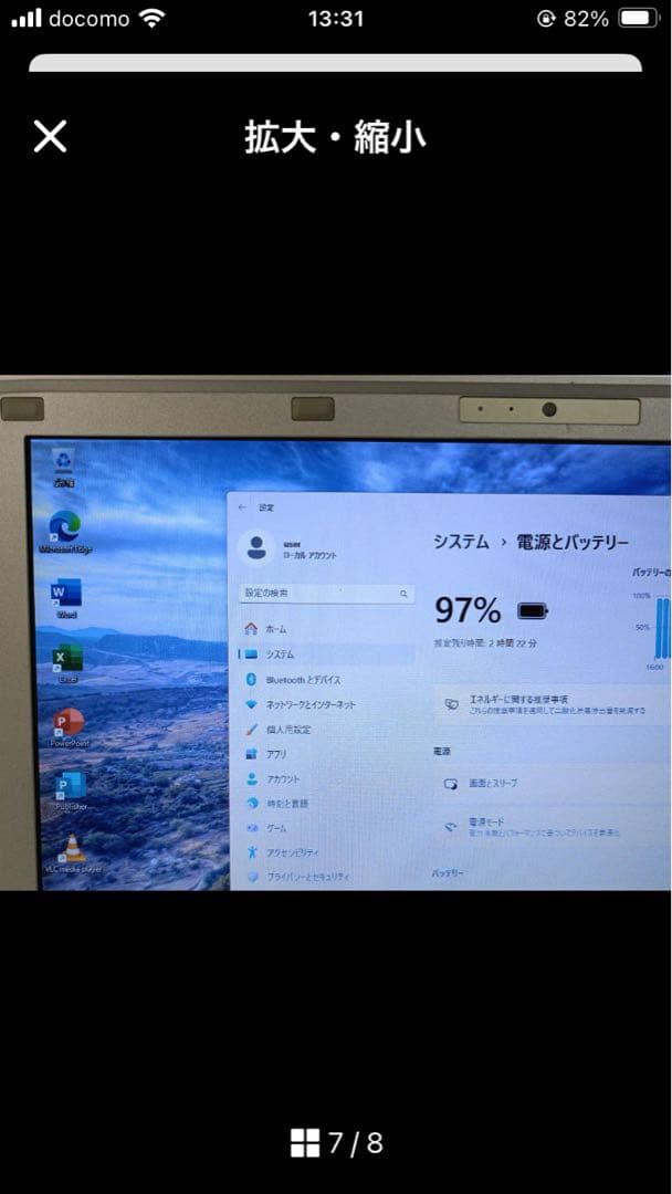 レッツノート CF-SX2 Core i7