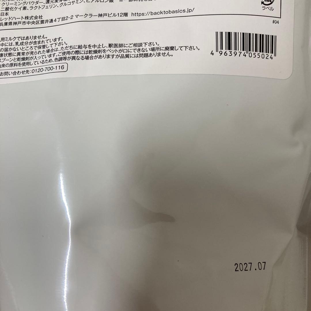 バリアサプリ　アダルトシニア　500gx2袋　高齢犬