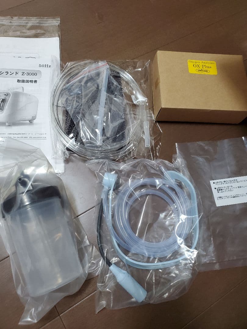 3110♡オキシランド　Z-3000(東日本) ※50Hz専用。