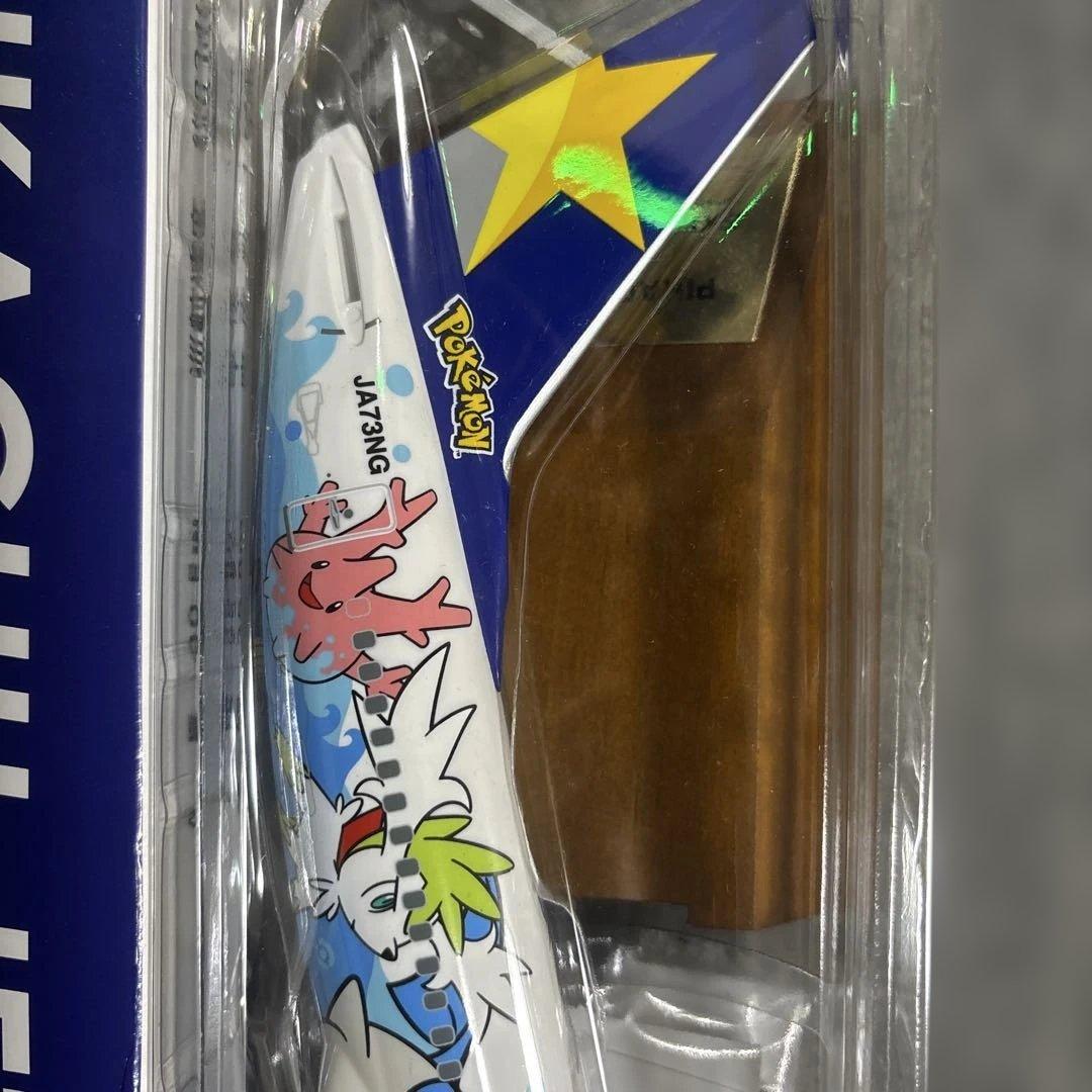 ボーイング　737-800 ピカチュウジェット